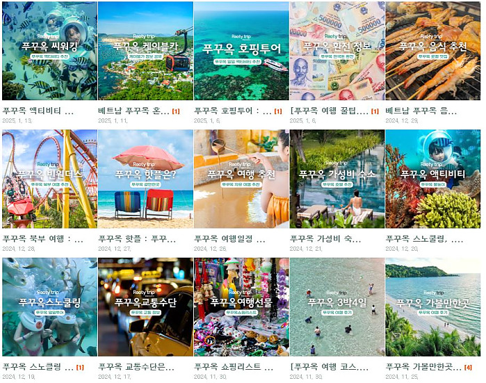 [푸쿽] Rooty Trip 푸쿽 전문 여행패키지 투어