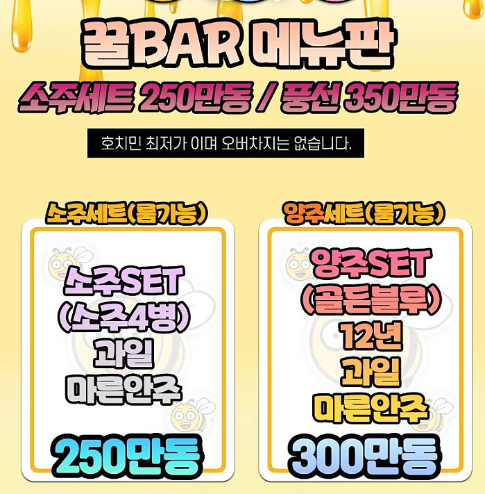 꿀빠 Honey BAR (1군)