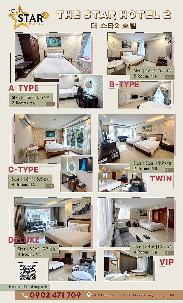 THE STAR HOTEL  푸미흥 최고의 한인호텔!