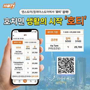 안녕하세요, 여러분!   호티에서 앱을 출시했습니다!