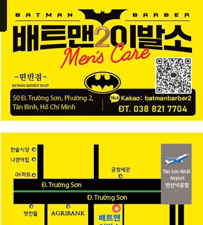 [떤빈] 배트맨이발소2호점(공항점)