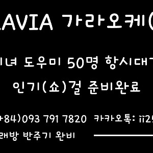 [달랏] 달랏 사비아가라오케