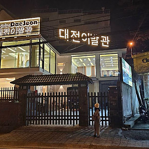 [달랏] 대전이발관