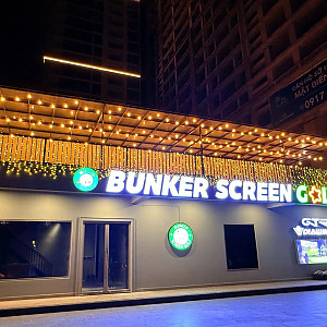 [다낭] 다낭 BUNKER 스크린 골프