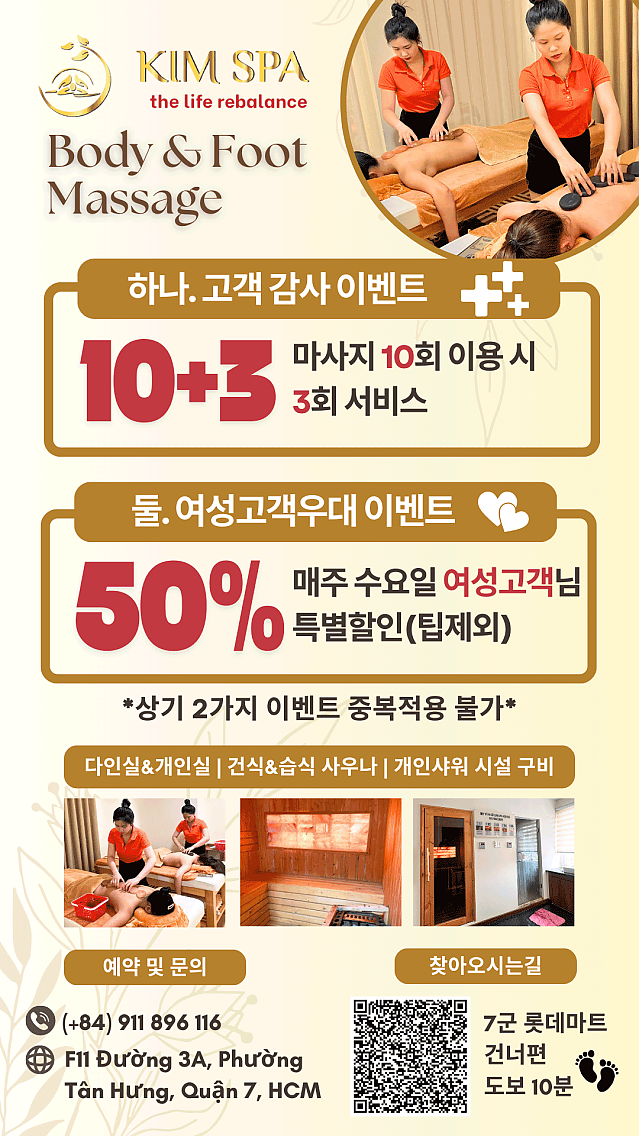 킴 스파 마사지  (7군) 건마