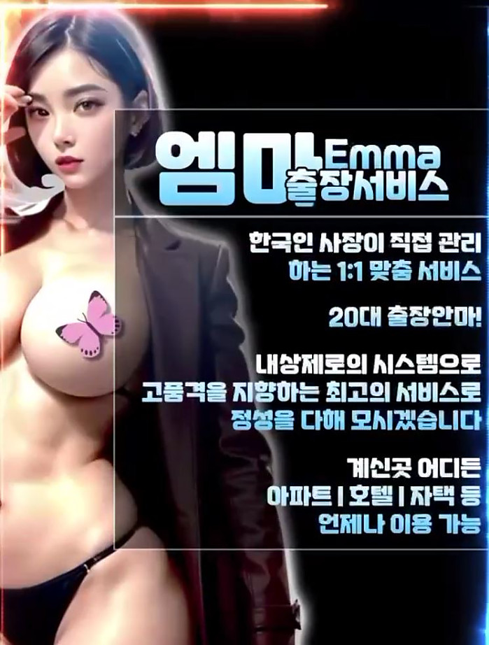 [하노이] 하노이 전지역 출장마사지 업소모음2