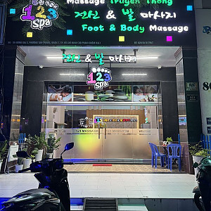 123 마사지 (반건마)