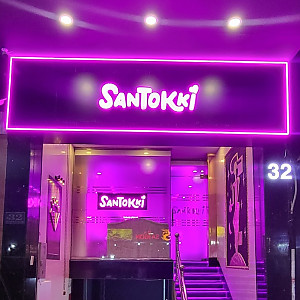 산토끼 가라오케(1군)