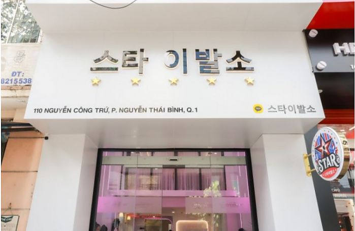 [1군] 스타이발소