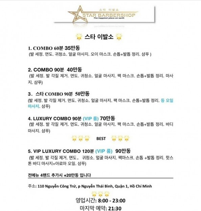 [1군] 스타이발소