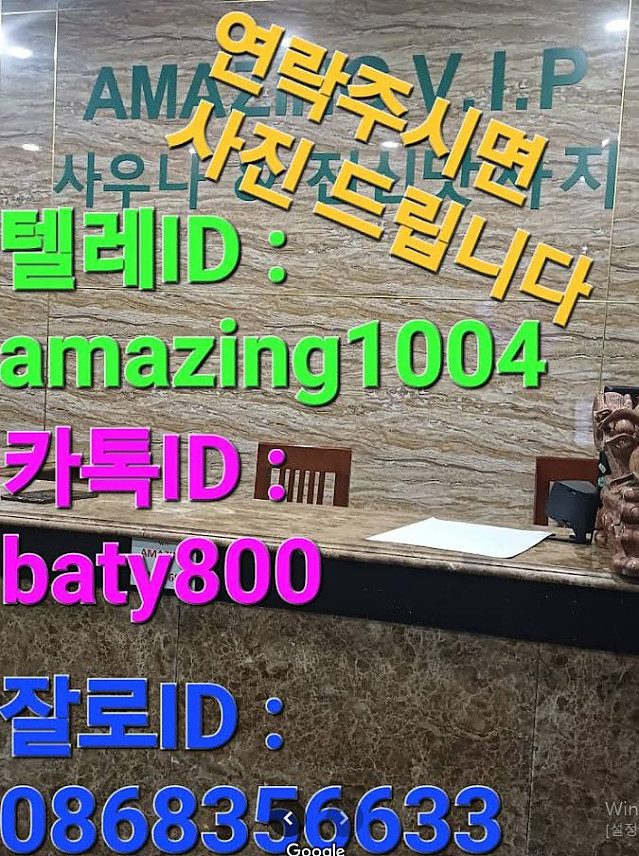 [하노이] 어메이징VIP 맛사지