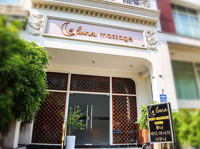 루나마사지(7군) 불건마(방앗간)