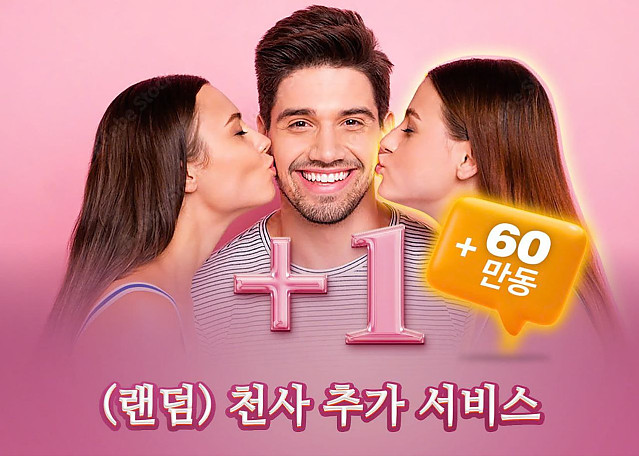해피마싸(1군) 불건마