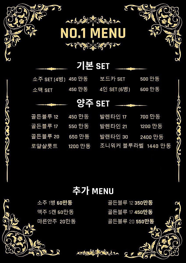 넘버원 가라오케(1군)