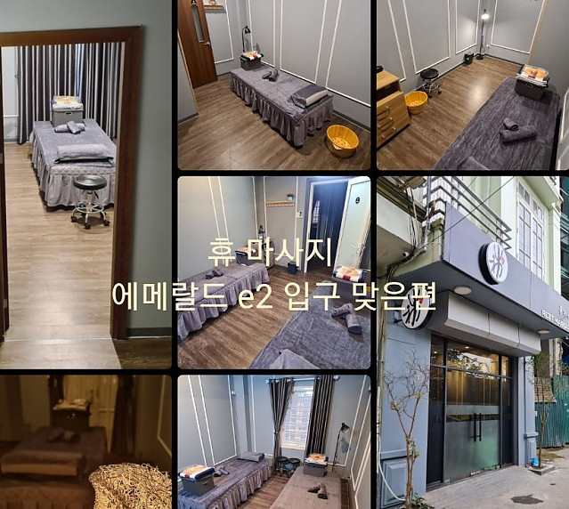 [하노이] 휴마사지 (건마)