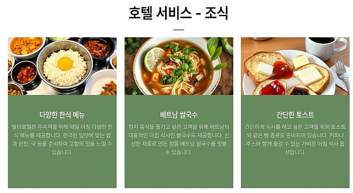 발리호텔 [7군 푸미흥]