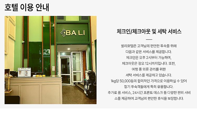 발리호텔 [7군 푸미흥]