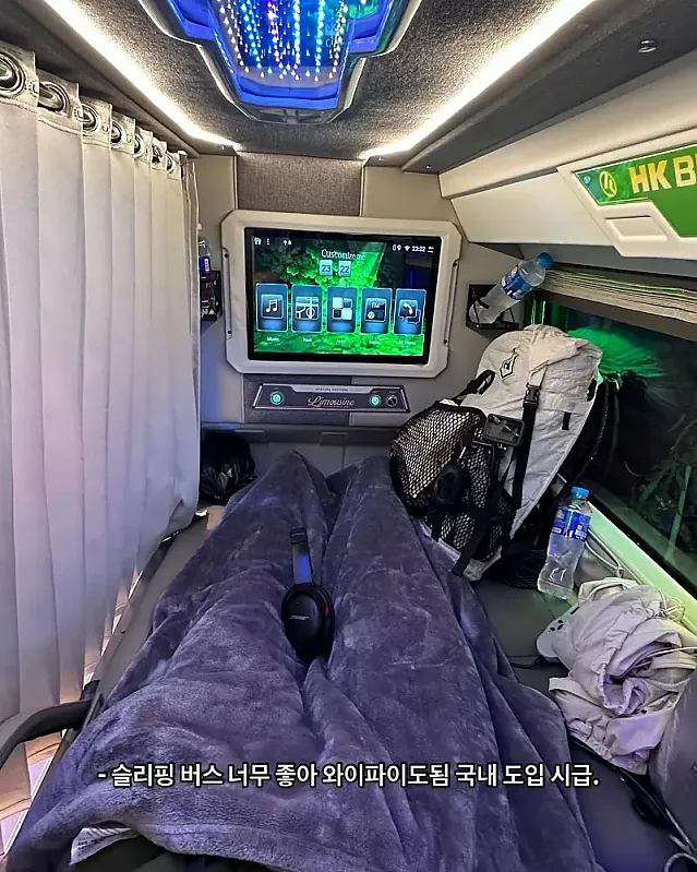 슬리핑기차25시간과 슬리핑버스6시간 타는 나는 이동 @heyrime_