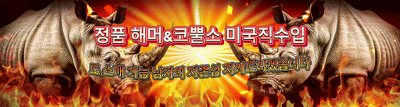 해머