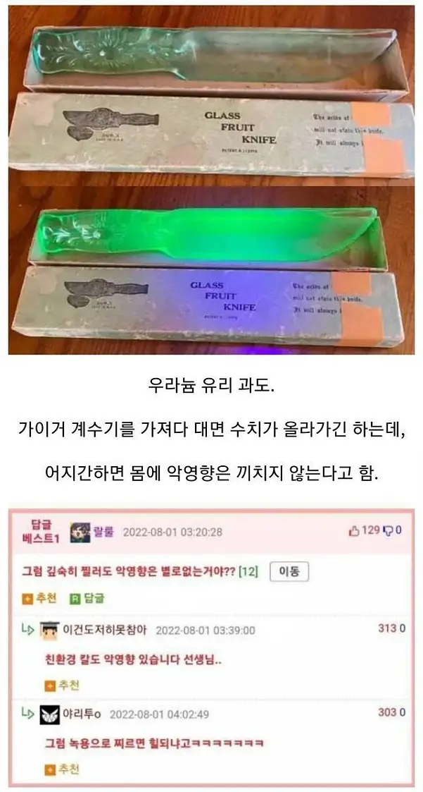 소소한 유머 모음 짤10개