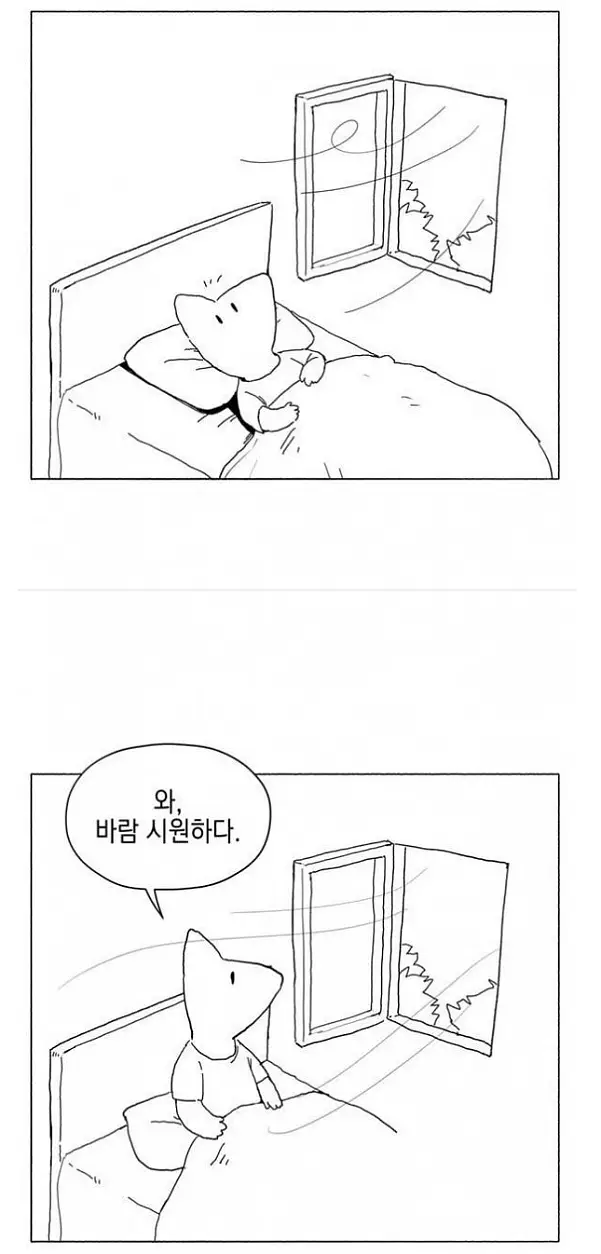 단체로 온도센서 고장난 한국인들