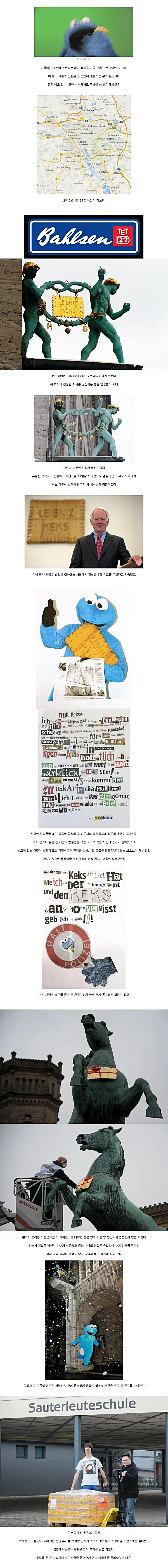 독일의 영구 미제 사건