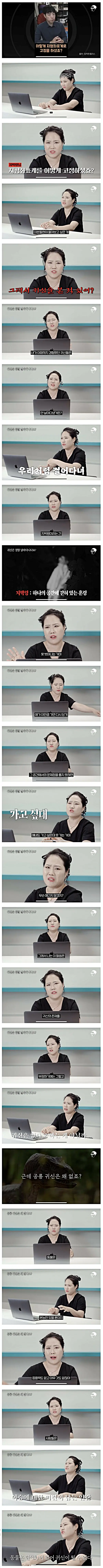 무당이 말하는 귀신 지평좌표계 반박