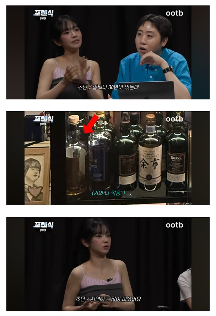 위스키 좋아한다는 QWER 쵸단