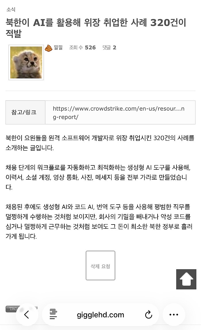 Ai,잘 이용하면 취업문 열려있어