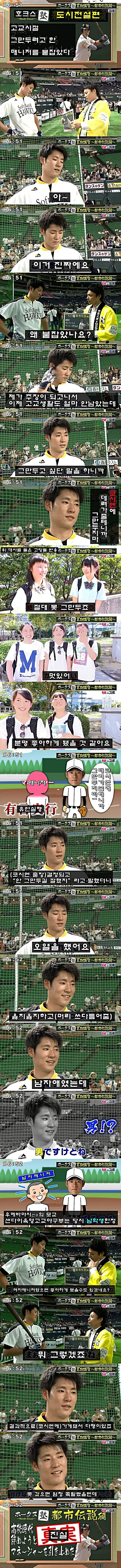 고시엔의 꿈과 현실