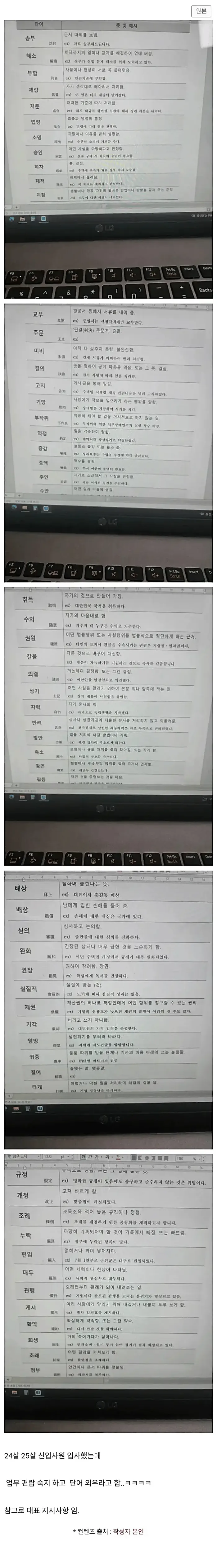요즘 신입들 입사 하면 준다는 문서