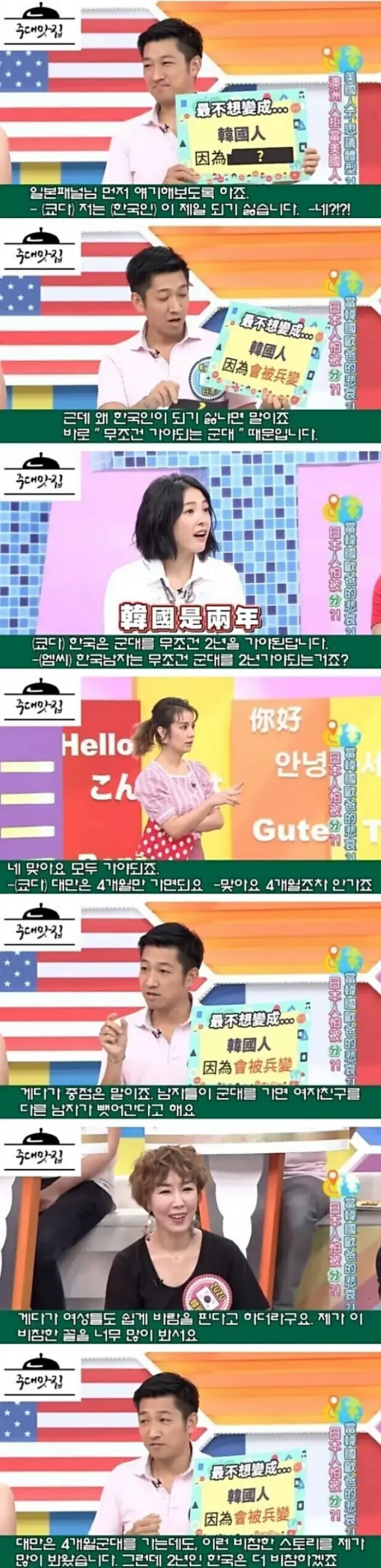 한국인 따위로 태어나고 싶지 않아