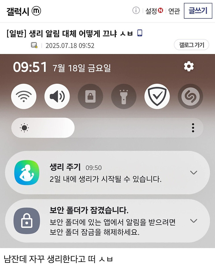 나 결국 임신했어