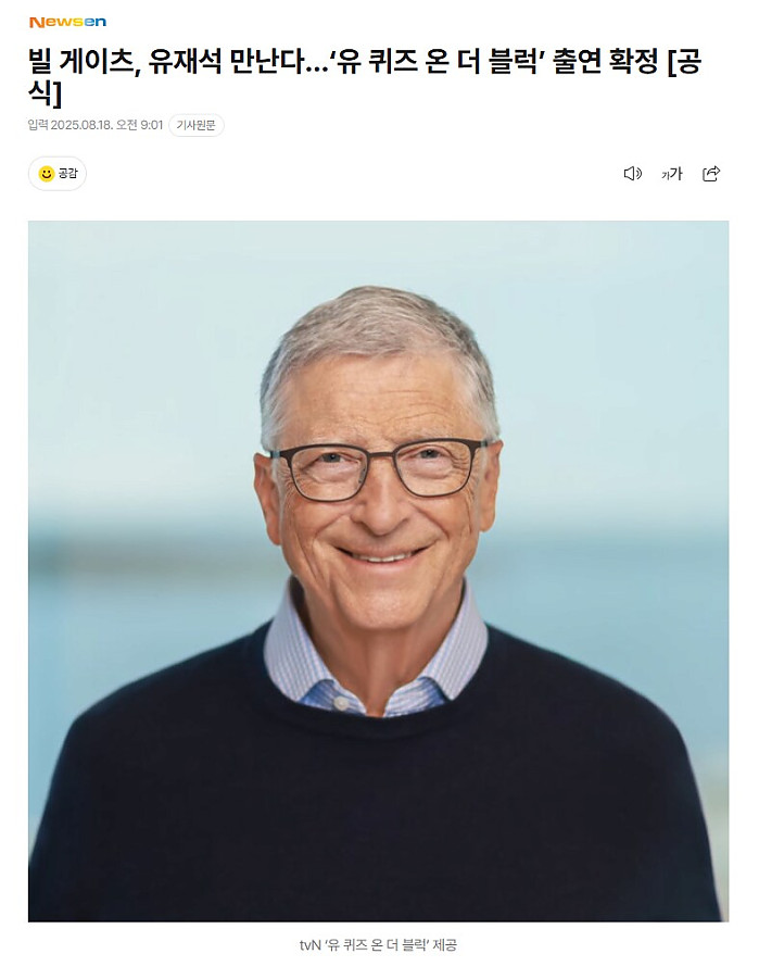 이제 사람이 없어서 은퇴한 CEO 부르는 유퀴즈