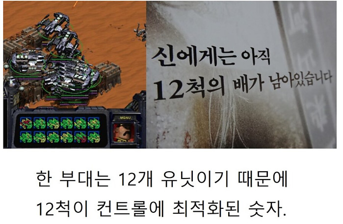 우리나라가 스타1을 잘하는 이유