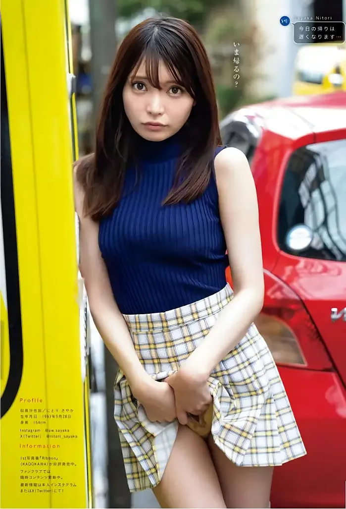 도발적 색기가 다분한 니토리 사야카