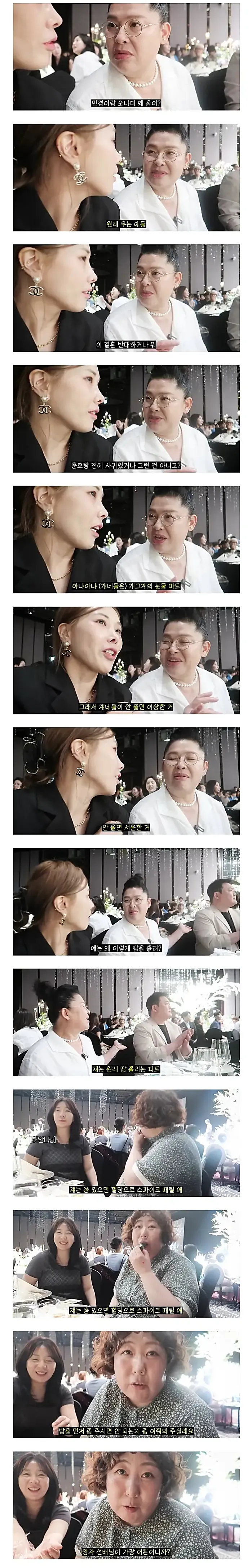 김지민의 결혼식