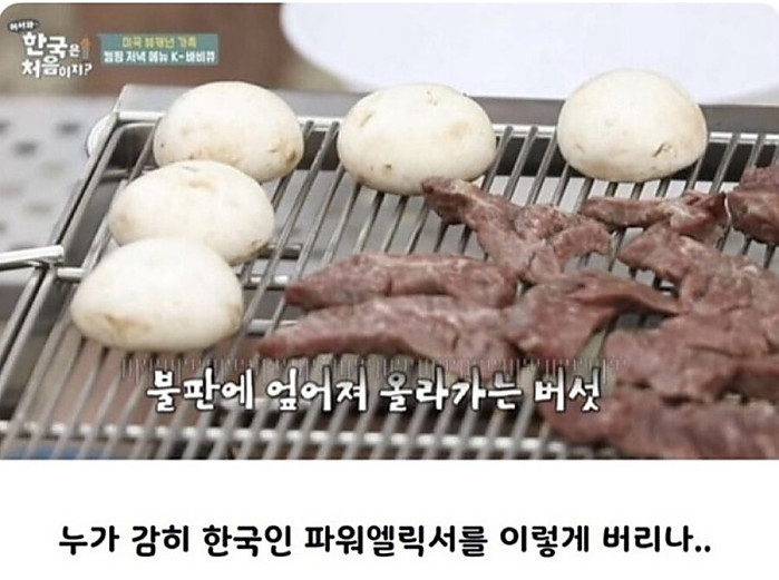 먹을 줄 모르는 외국인들