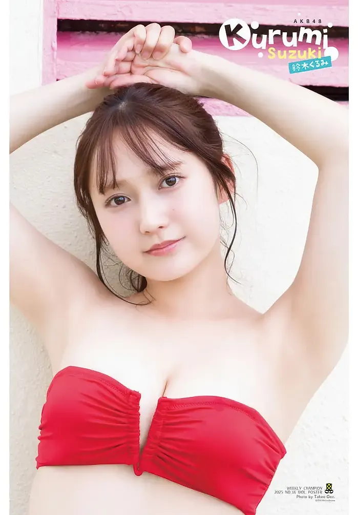 스즈키 쿠루미, 소년 챔피언 2025년 38호