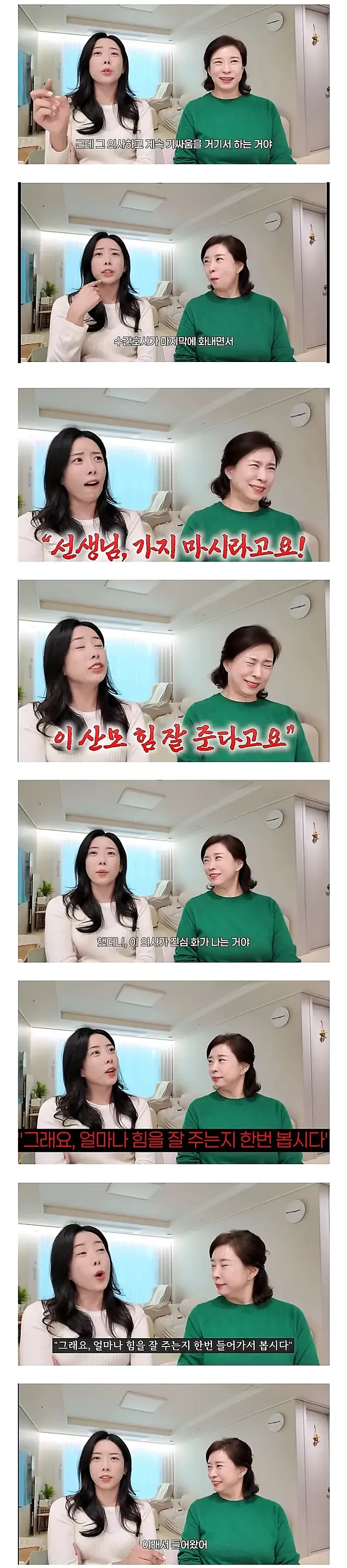 산모 앞에 두고 의사랑 수간호사가 기싸움함