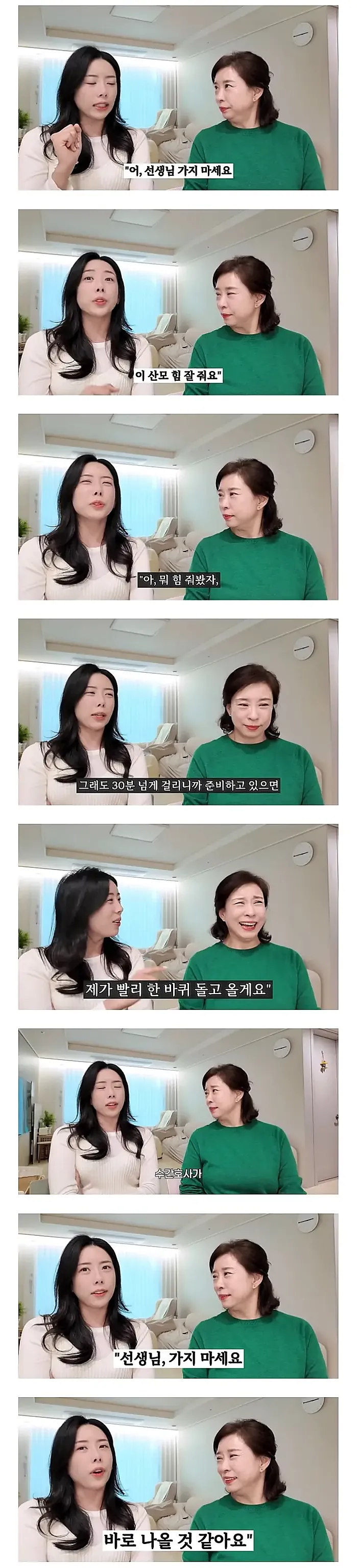 산모 앞에 두고 의사랑 수간호사가 기싸움함