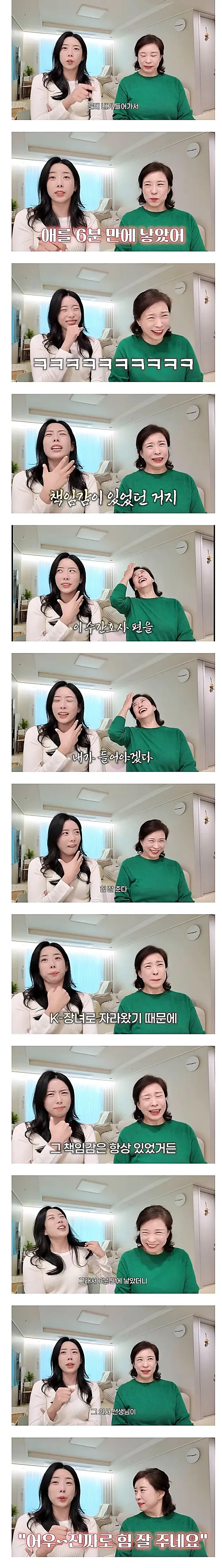 산모 앞에 두고 의사랑 수간호사가 기싸움함