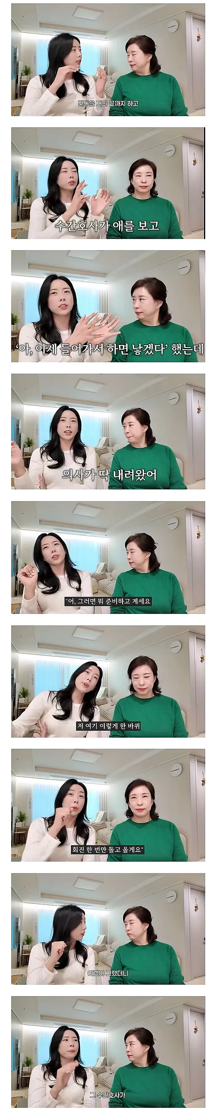 산모 앞에 두고 의사랑 수간호사가 기싸움함