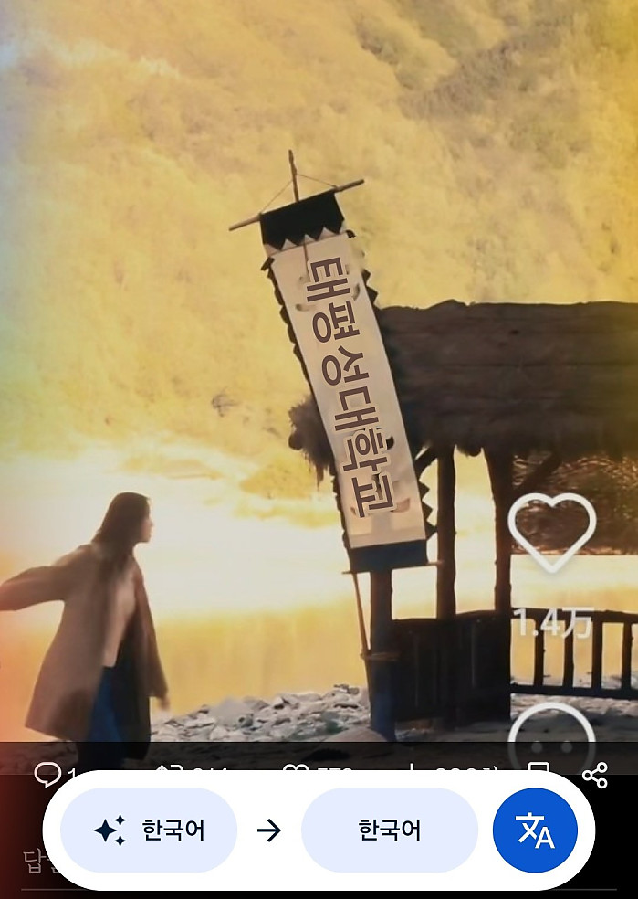 참으로 태평성대로다!