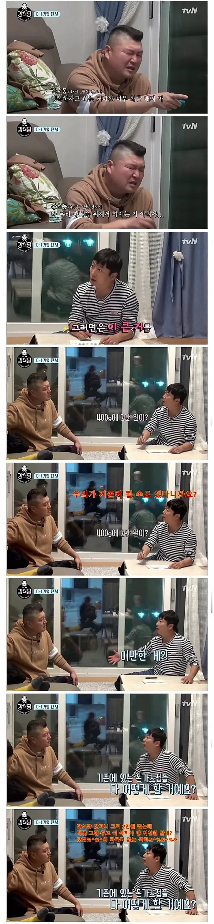 방송에서 음식점 할때 조심해야 하는 이유