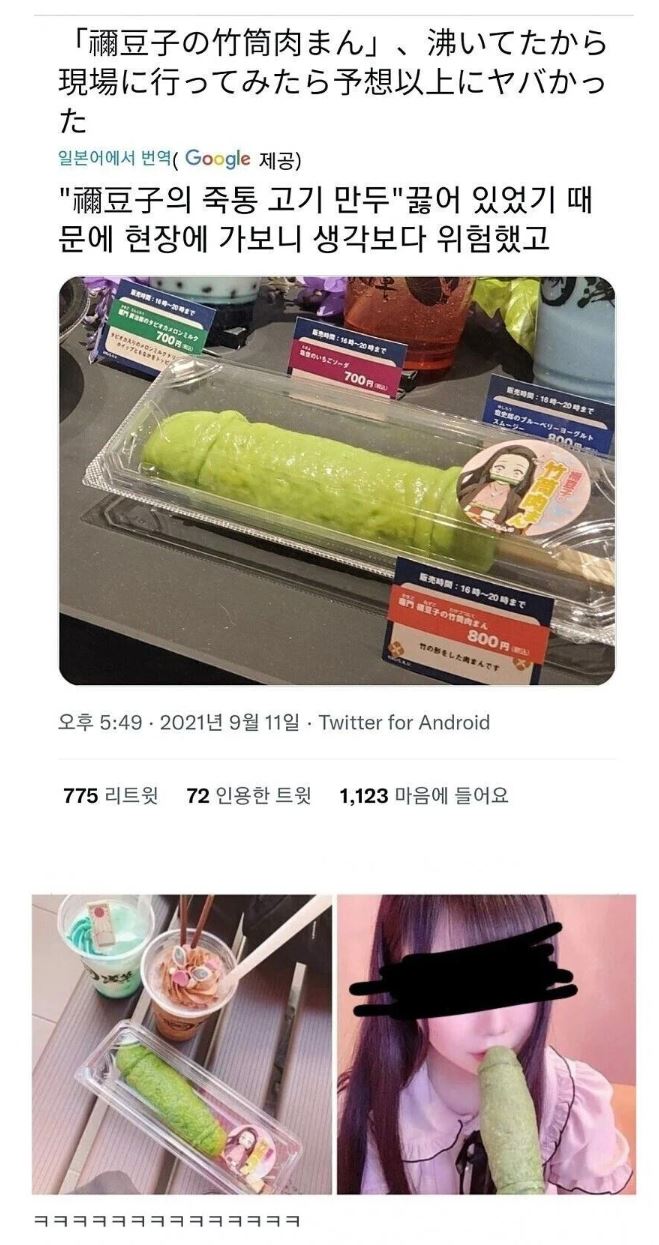 데케헌 김밥보다 핫한 귀칼의 만두