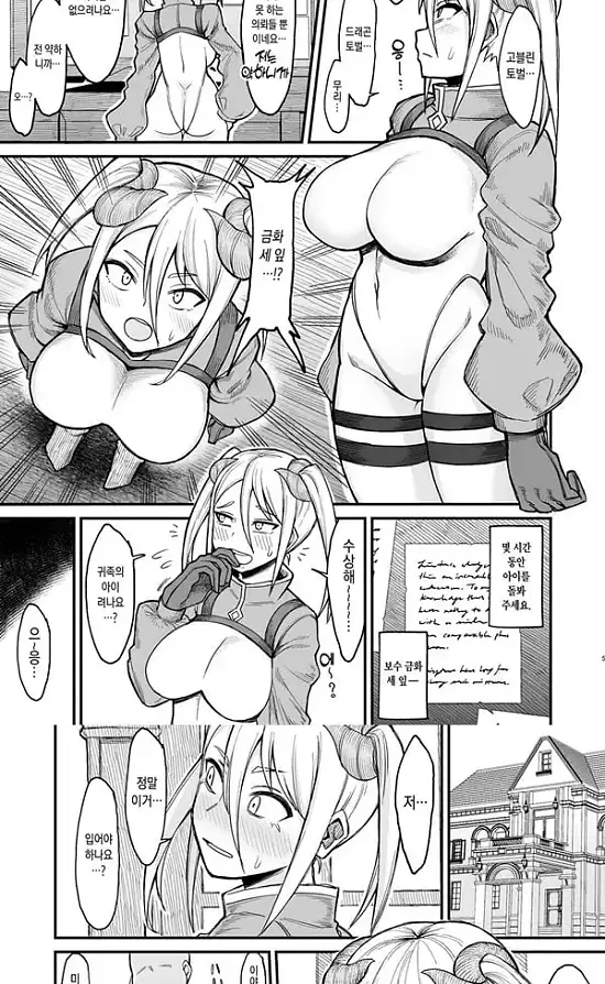 이세계의 여자들 총집편 - 4