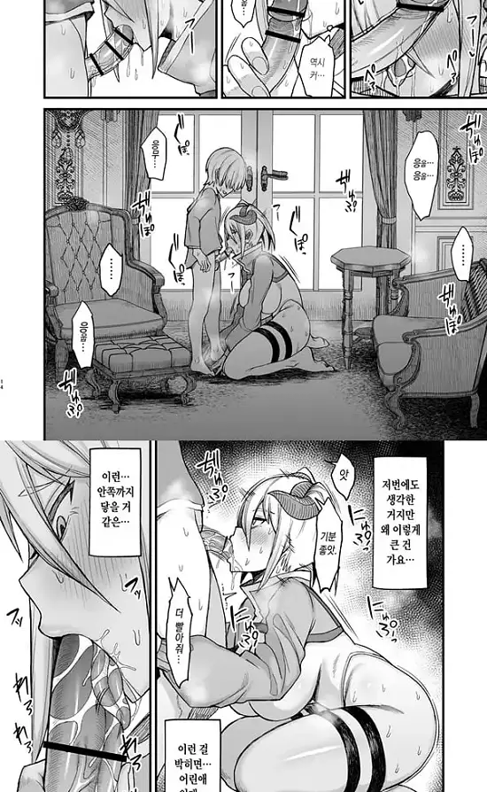 이세계의 여자들 총집편 - 4