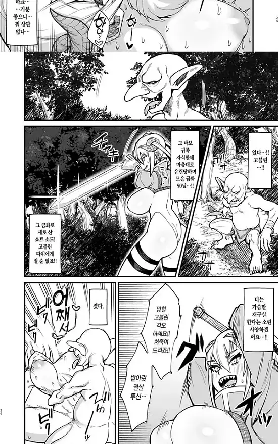 이세계의 여자들 총집편 - 4