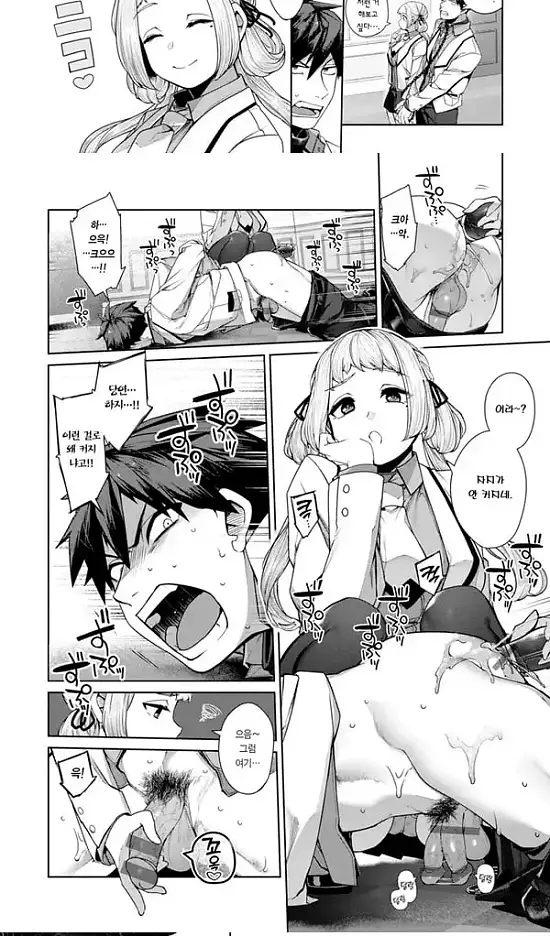 순혈소녀와 잡종견